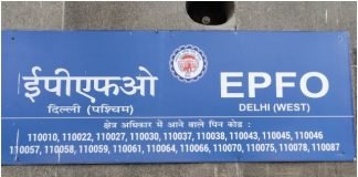 ईपीएफओ दिल्ली पश्चिम ने’ प्रयास’ कार्यक्रम के तहत कर्मचारियों को पेंशन जारी किया ईपीएफओ दिल्ली पश्चिम