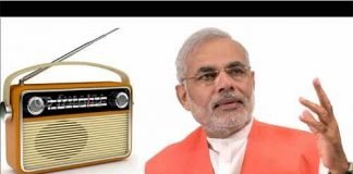 विश्व रेडियो दिवस पर देश वासियों को प्रधानमंत्री मोदी ने दी शुभकामनाएं Prime Minister Modi wishes people on World Radio Day