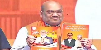 बंगाल विधानसभा चुनाव – बीजेपी ने जारी किया घोषणापत्र, महिलाओं को 33 प्रतिशत आरक्षण के साथ 3 नए एम्स को तोहफा बीजेपी का घोषणापत्र