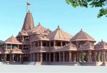 अयोध्या का राम मंदिर