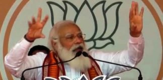 खड़गपुर में पीएम मोदी लाइव – दीदी से कुछ भी बोलो तो गुस्सा हो जाती हैं खड़गपुर में पीएम मोदी लाइव