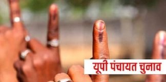 4 चरणों में होंगे यूपी पंचायत चुनाव, राज्य निर्वाचन आयोग ने जारी किया दिशा-निर्देश यूपी पंचायत चुनाव