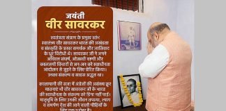 सावरकर ने जन-जन को स्वाधीनता आंदोलन से जुड़ने के लिए प्रेरित किया : शाह भारत का स्वाधीनता आंदोलन