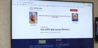 CG vaccine web portal launched