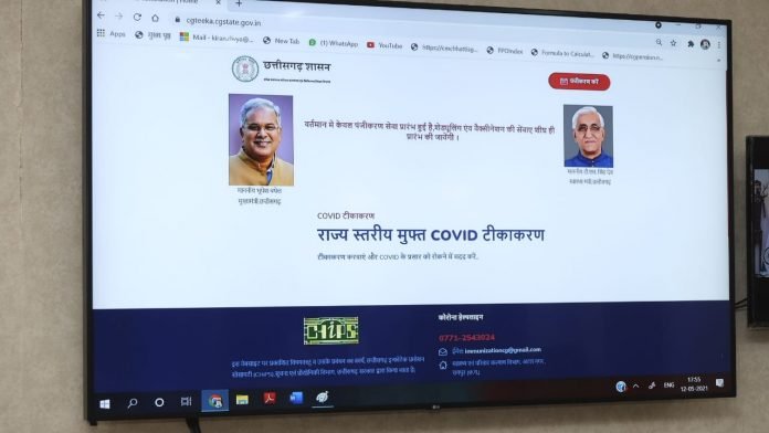 CG vaccine web portal launched