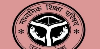 UP Board 10, 12th Result 2021 : हाईस्कूल में 99.53 एवं इण्टर 97.88 प्रतिशत परीक्षार्थी सफल यूपी बोर्ड रिजल्ट