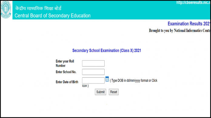 CBSE सीबीएसई बोर्ड रिजल्ट