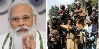 अफगानिस्तान संकट पर मोदी सरकार करेगी सर्वदलीय बैठक, विदेश मंत्रालय को दिया हालात की जानकारी देने का आदेश अफगानिस्तान संकट