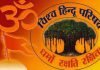 देश में लव जेहाद पर कानून