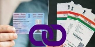 केंद्र सरकार ने पैन-आधार लिंक करने की समय सीमा को फिर बढ़ाया, अब इस तारीख तक कर सकेंगे लिंक आधार पैन लिंक डेट