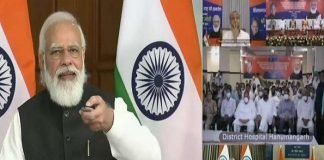 प्रधानमंत्री ने राजस्थान में 4 मेडिकल कॉलेजों की रखी नींव, बोले – कोरोना महामारी ने बहुत कुछ सिखाया PM lays foundation of 4 medical colleges in Rajasthan